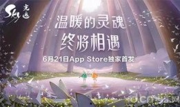 光遇最新爆料春节,梦幻仙境，共赴光影盛宴